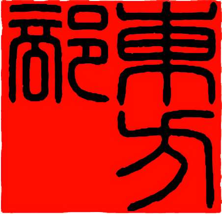ついったー東方部