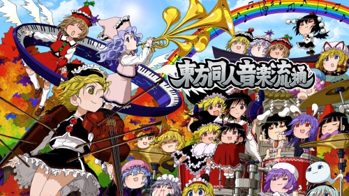 緊急告知】ついったー東方部の楽曲がiTunes StoreやGoogle Play