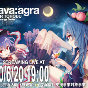 【ついったー東方部】無観客配信ライブ 2020/0620@Cafe de Iwacco