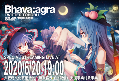 【ついったー東方部】無観客配信ライブ 2020/0620@Cafe de Iwacco