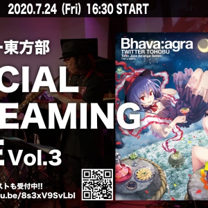 無観客生配信ライブ(YouTube ライブ配信) 2020/07/24 16:30@Cafe de Iwacco