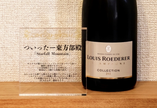 東方ステーション様から #この東方アレンジがすごい2022 のお祝いをいただきました。