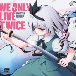 22nd JAZZ ALBUM "WE ONLY LIVE TWICE"