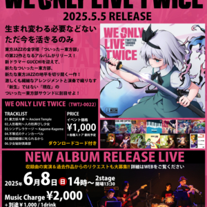 WE ONLY LIVE TWICE RELEASE LIVE(予約フォームは 5月6日より開始します。)
